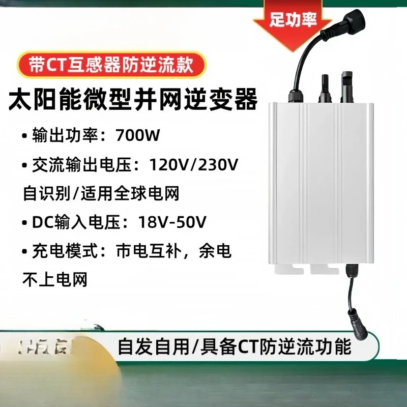 700W Solar Photovoltaic Power Generation Anti-countercurrent Grid-connected Inverter String Waveform Household
