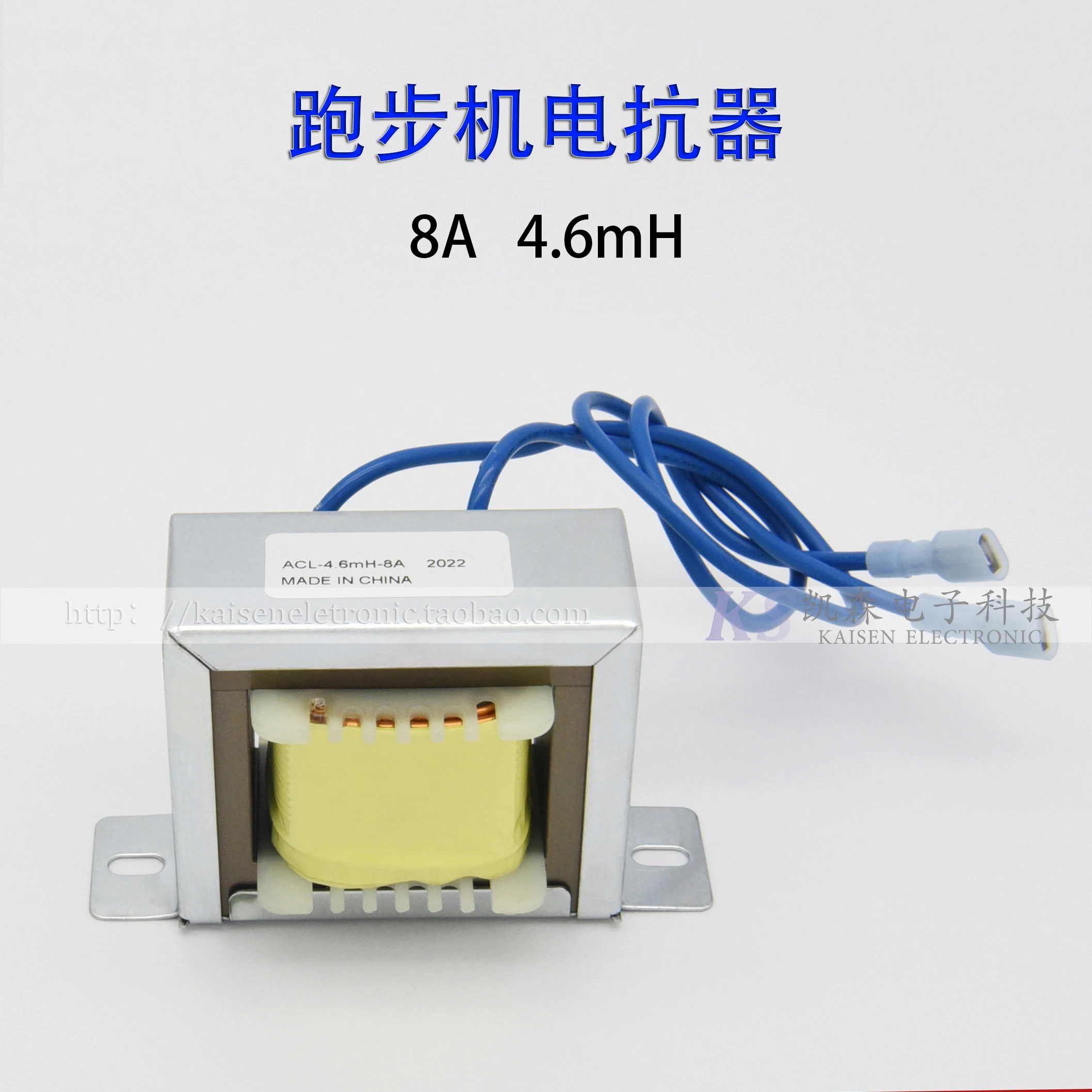 6A8A10A15A inductance: 2.4mH, 3.0mH, 4.0mH, reactor, treadmill inductor, anti-interference harmonics