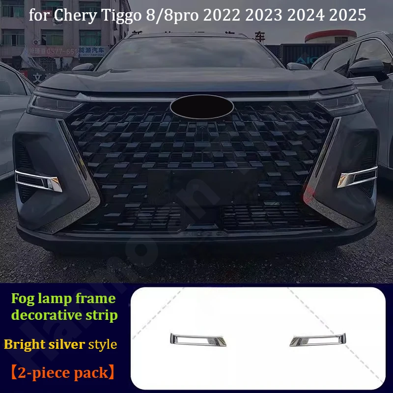 

Для Chery Tiggo 8/8pro 2022 ~ 2025 передний бампер противотуманная фара рамка защитная наклейка/накладка из нержавеющей стали декоративный аксессуар