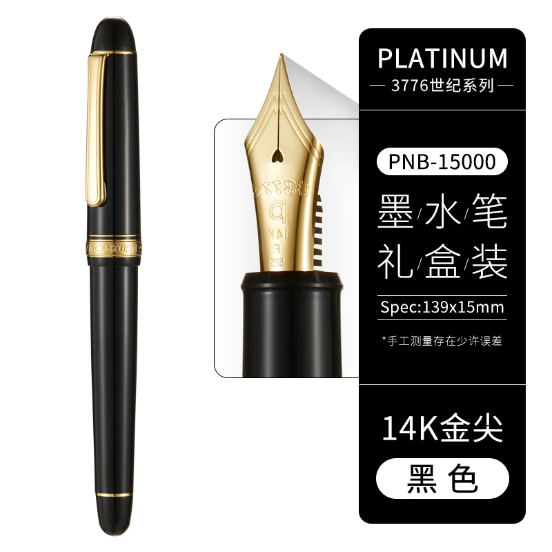 Japan Original PLATINUM 3776 Fountain Pen Century 14K Gold Nib