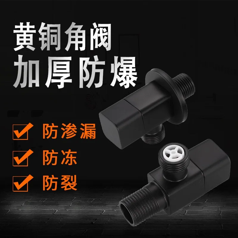 All copper black hot and cold thickened triangle valve water stop valve washbasin vegetable basin ceramic basin toilet brush
