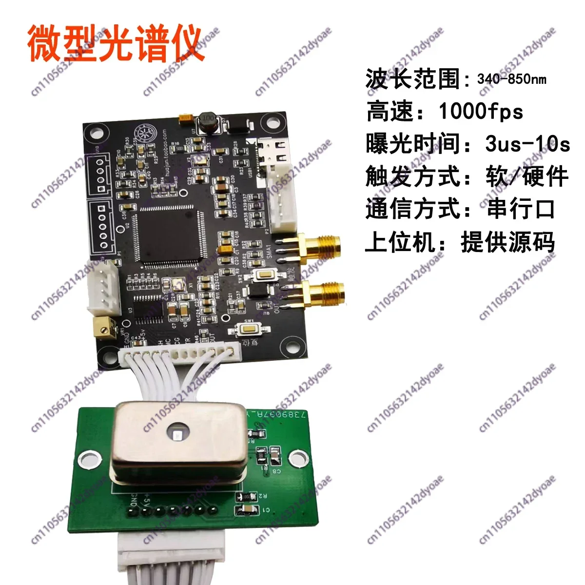 C12880 High-sensitivity ultra-micro spectrometer sensing module color recognition high-speed frame rate visible light