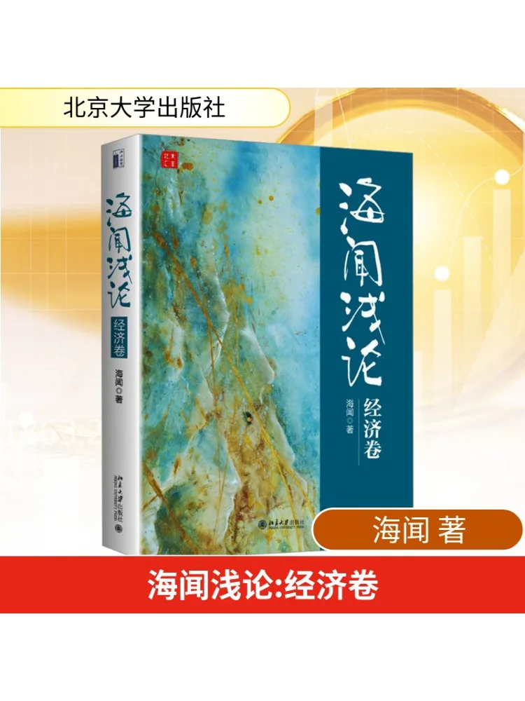 

Книга-Winshare Хьюманское краткое обсуждение об экономическом том