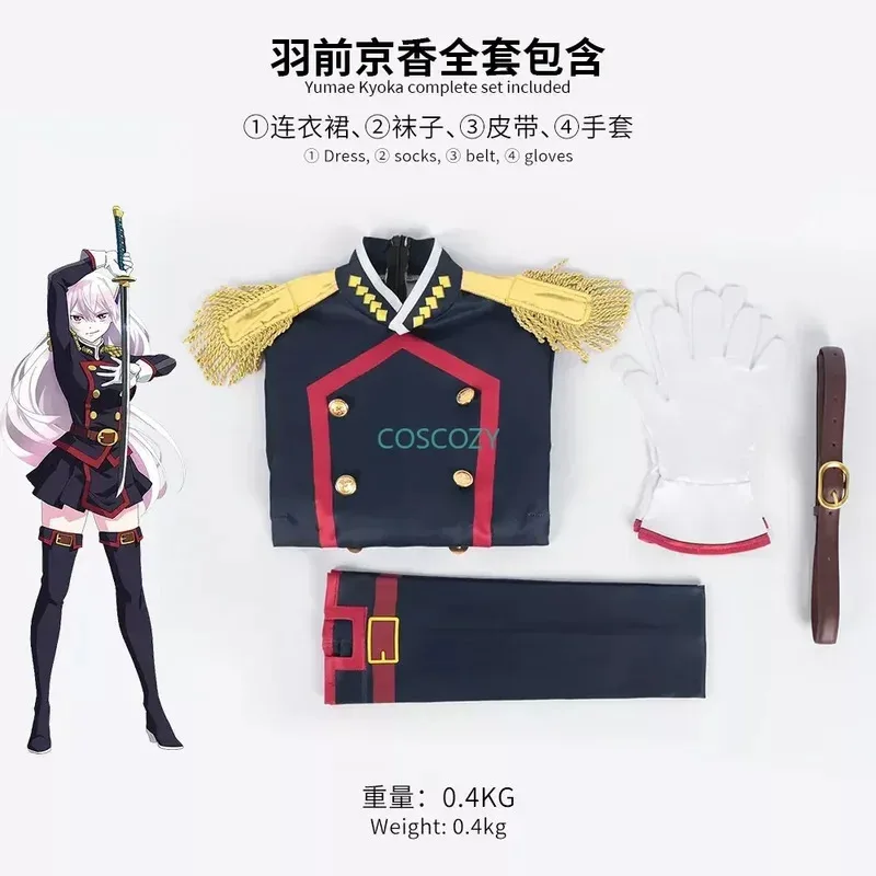 Izumo Tenka/Azuma Himari/Uzen Ky ka/kawamura Nei 코스프레 의상 Mato Seihei No Slave Corps 케이지 군인 유니폼 드레스