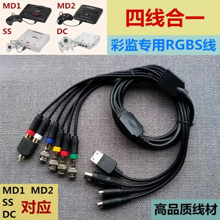 

MD1/MD2/SS/DC universal, RGBS cable for color supervision