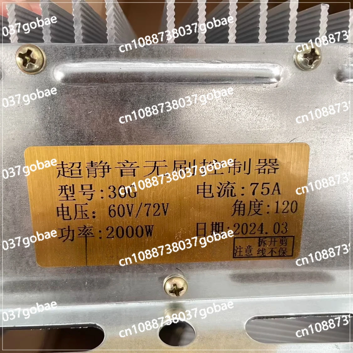 Electric tricycle permanent magnet synchronous motor 60V2000W permanent magnet synchronous motor