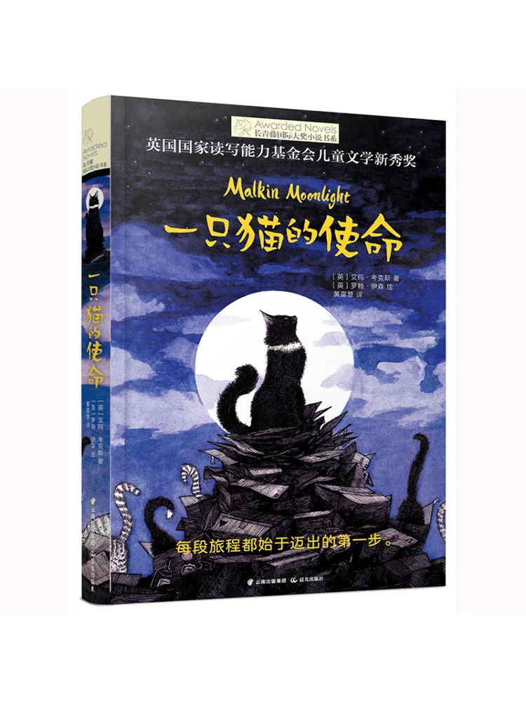 Buku-Winshare Seri Novel Penghargaan Internasional The Mission Of a Cat Evergreen Vine