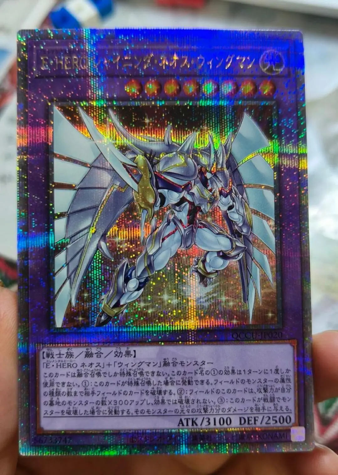 

Yugioh Duel Monsters QCCU-JP020 Elemental HERO Shining Neos Wingman 25th Quarter Century Secret Japanese Collection Mint Card