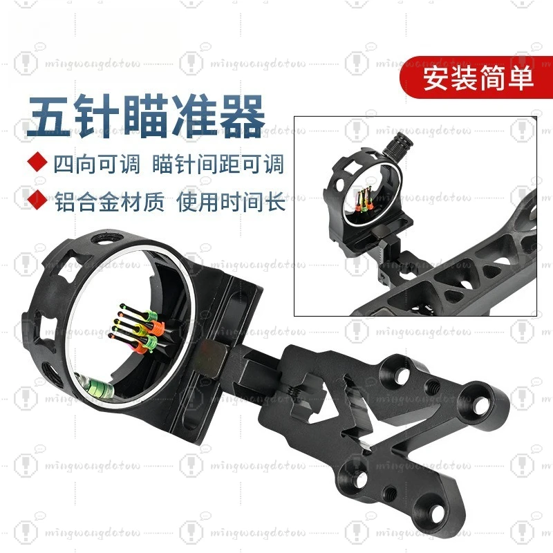 SP015 Compound Pulley Five-needle Sight for Archery, Two-way Adjustable with Level Sight Light