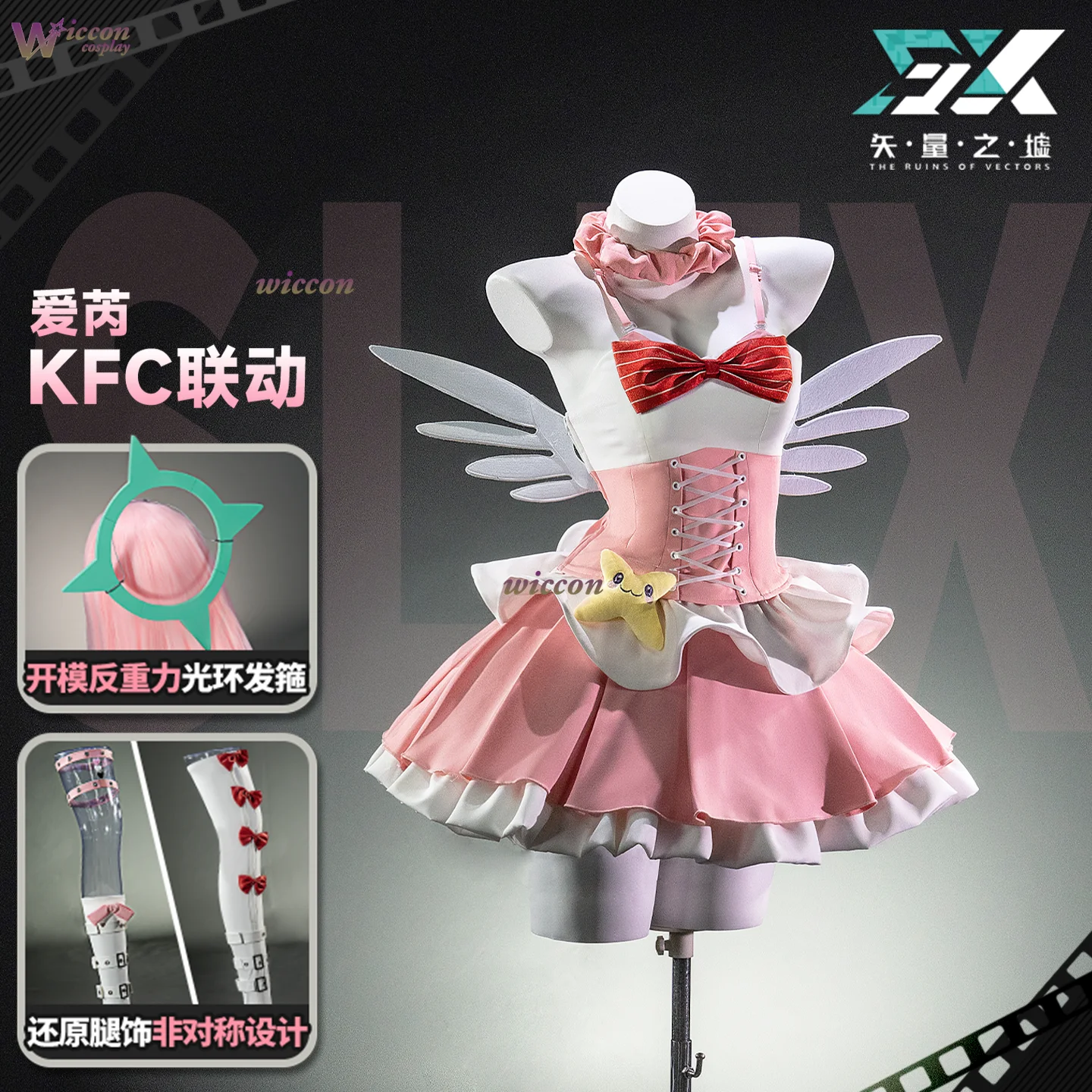 Zenless Zone Zero Aria KFC collaboration Cosplay Costume Wig Outfit Skirt Wings Hair Accessories Headband Angels of Delusion - view 2