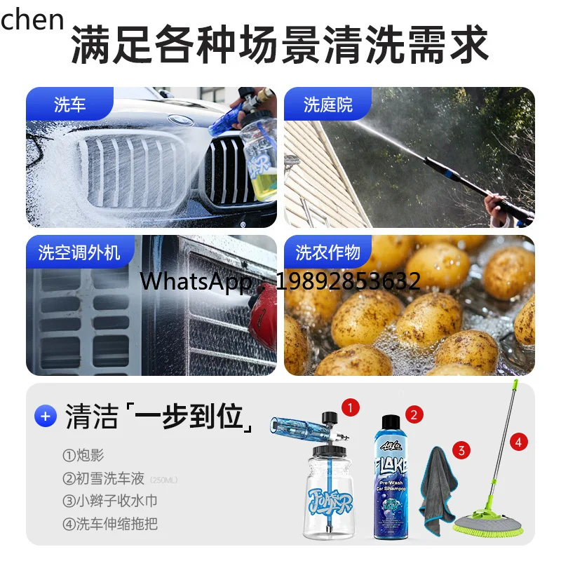 car washing machine high pressure water gun high power 220V water pump portable  artifact cleaning bot manipulation car