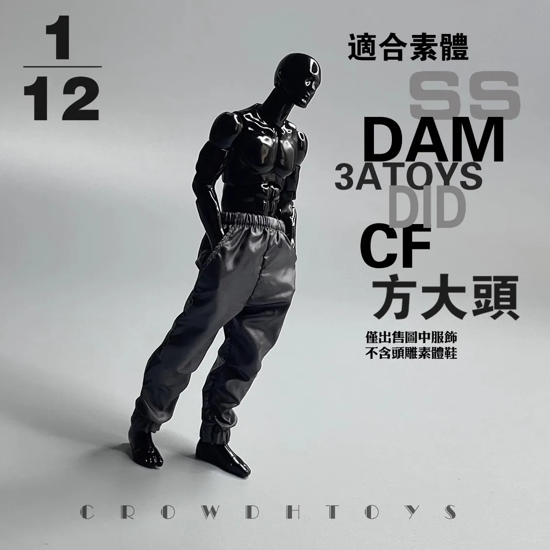 CROW DH TOYS 1/12 Soldier Clothing Accessories Trendy Long Pants Model Fit 6'' Action Figure SS DAM DID 3ATOYS Body In Stock