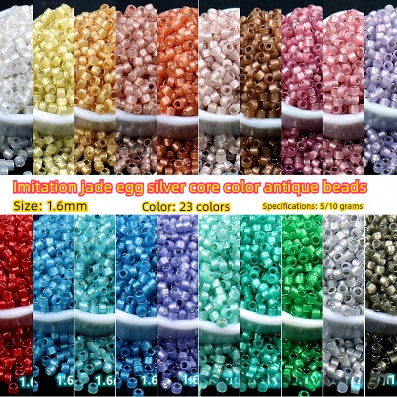 1.6mm Super Excellent Imitation Jade Protein Filled Silver Core Antique Bead Glass Rice Bead DIY Scattered Bead Boutique