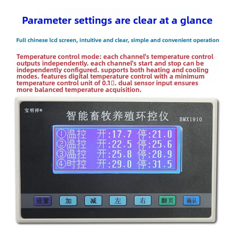 Aquaculture LCD temperature control instrument Feng Shui curtain Automatic intelligent constant temperature environmental