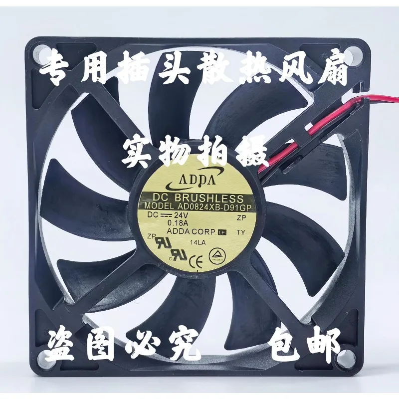 novo-ventilador-de-cpu-para-adda-ad0824xb-d91gp-8015-24v-018a-8cm-2-fios-ventilador-de-resfriamento-para-inversor-80-80-15mm