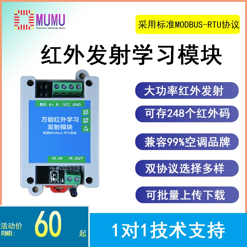 Infrared remote control learning and launch module 485modbus centralized control mall hotel school factory air conditioner