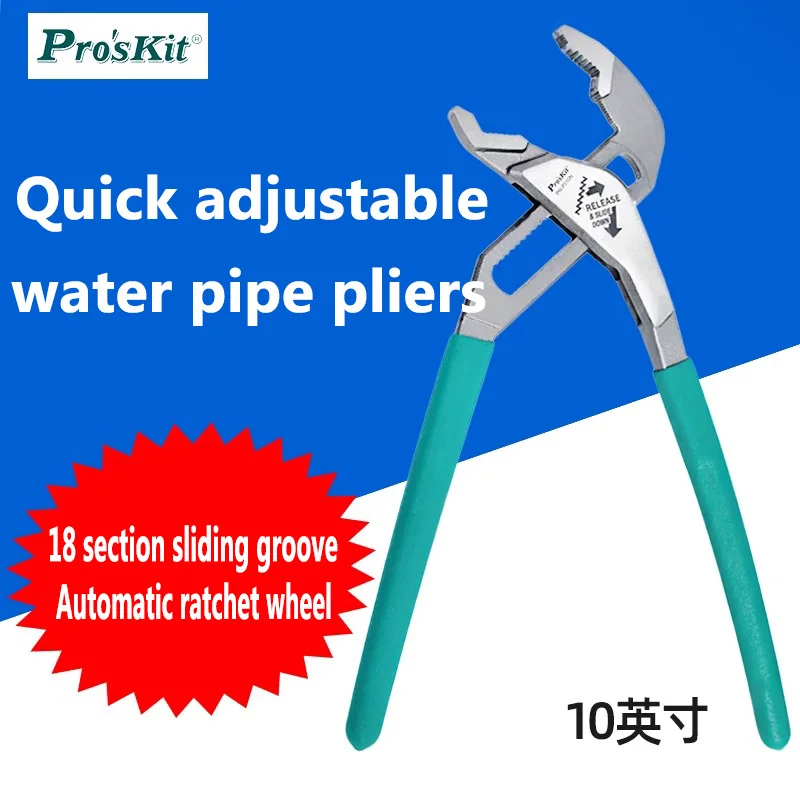

Proskit Multi functional water pump quick adjustment automatic ratchet locking universal plier water pump wrench PN-P210N