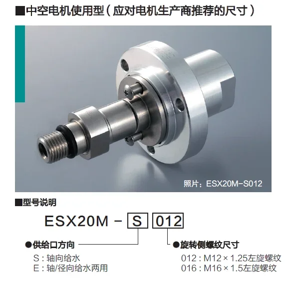 �y�Z�[�����z���{ RIX ���[�^���[�W���C���g ESX20M-S012 ESX20M-S016 ESX20M-E012 L016