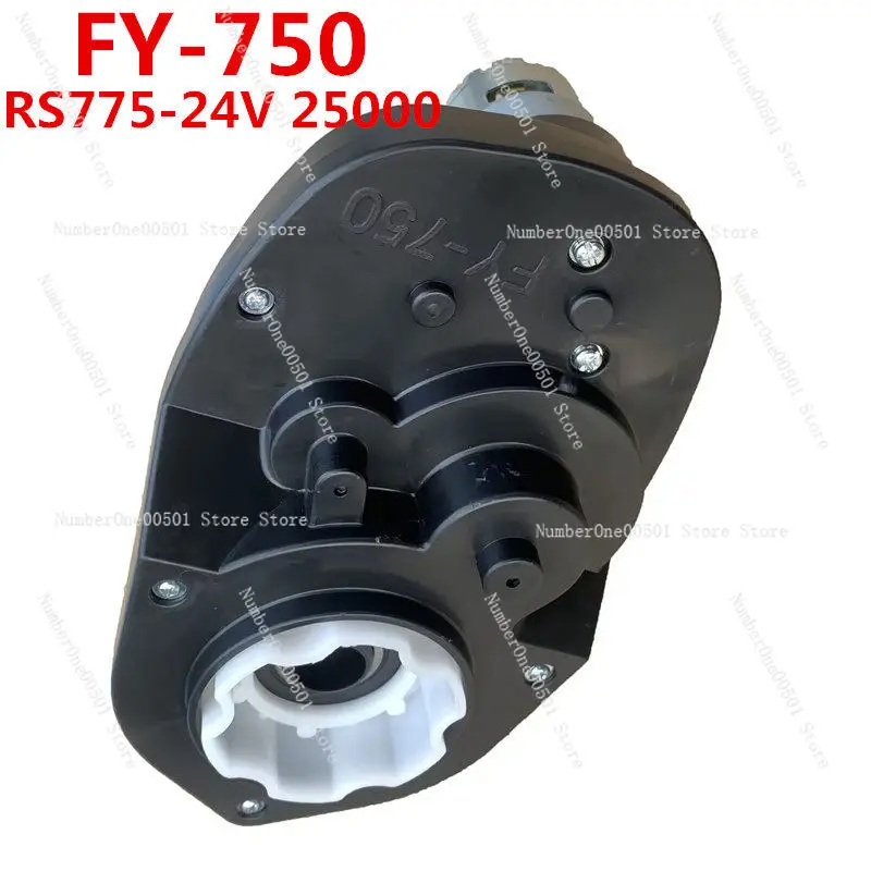 FY750 RS775-24V children's electric vehicle motor gearbox stroller motor tooth box high power