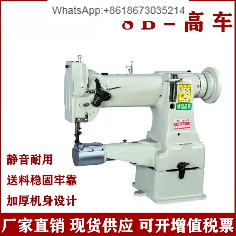 1PC for Industrial Sewing Machine 8B High Car Hemming Machine Barrel Comprehensive Feeding Equipment