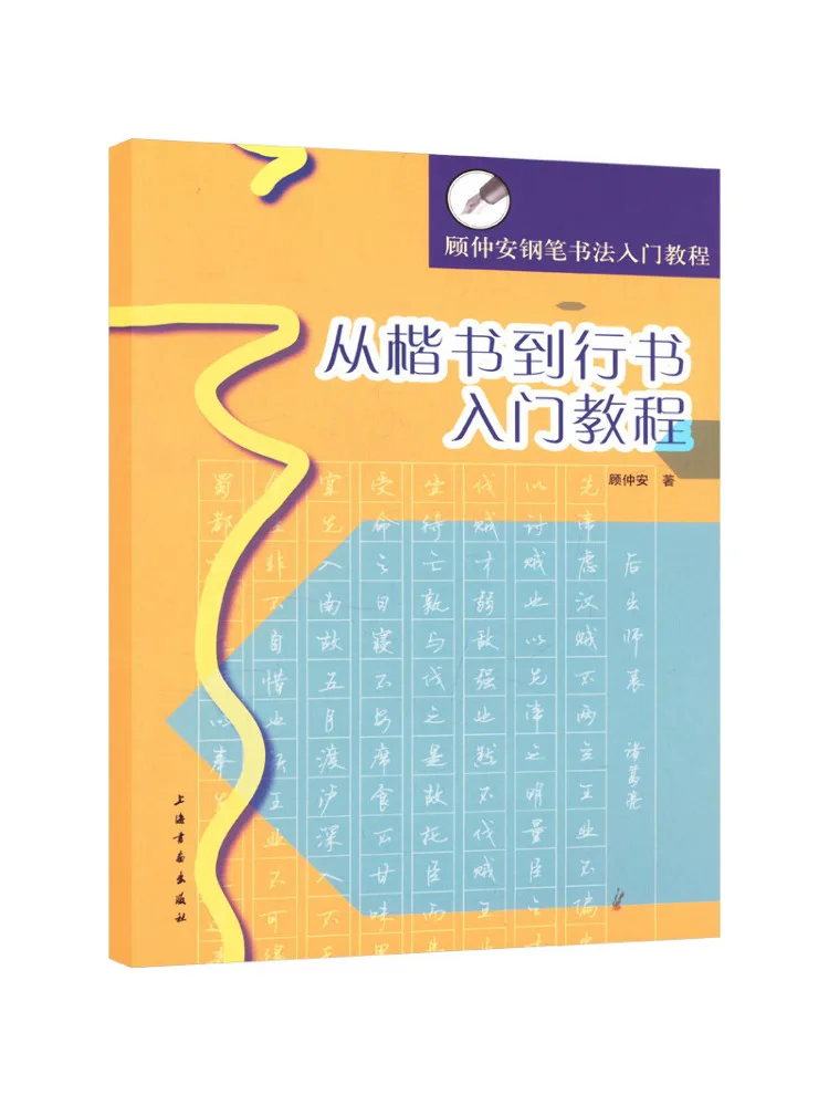 

Book-Winshare Introductory Tutorial From Regular Script To Running Script