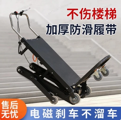 Electric climbing machine construction site upstairs pulling goods hand push loader electric crawler truck