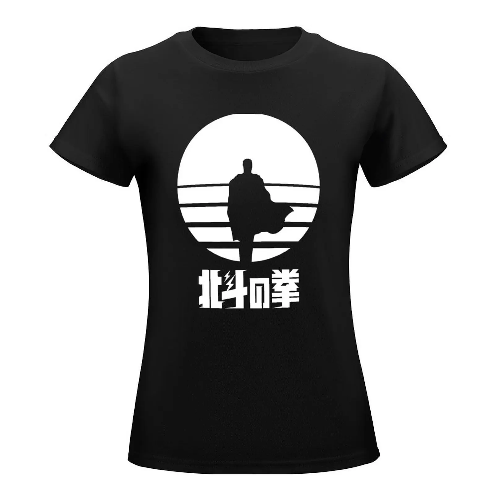 Hokuto No Ken: You Wa Shock! (white color) T-Shirt korean fashion anime clothes western t-shirt dress for Women