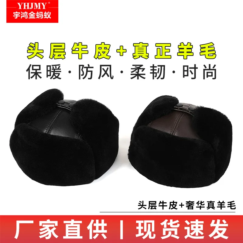 

cowhide warm Northeast men's middle-aged and elderly father winter cold ear protection elderly grandfather hat