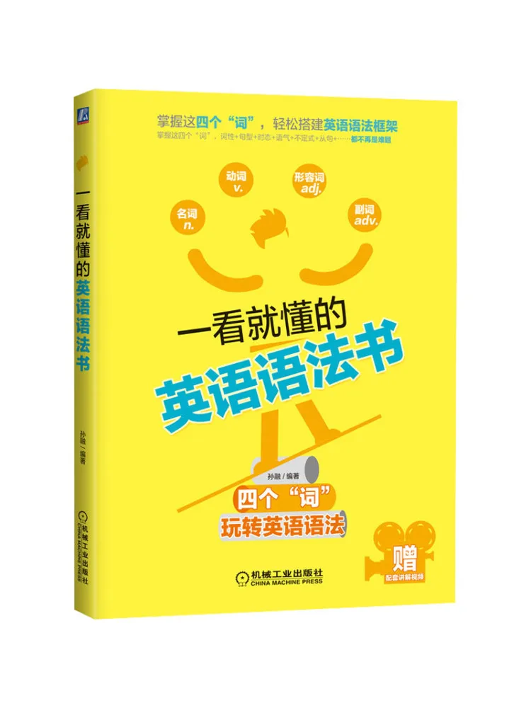 Book-Winshare An English Grammar That You Can Understand at a Glance