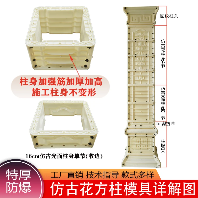 New Thickened Roman Square Pillar Mold Villa Gate Square Cement Pillar Formwork Pillar Model