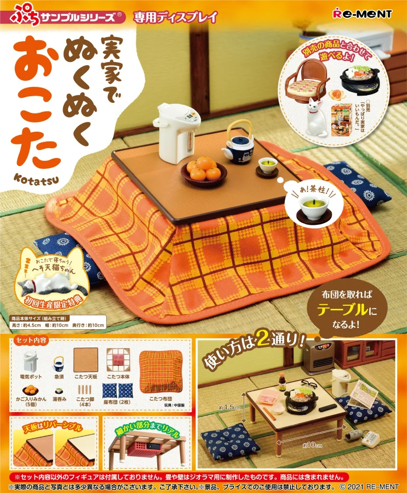 

Re-Ment Original Petit Sample Kotatsu Toys For Kids Gift Collectible Model Ornaments