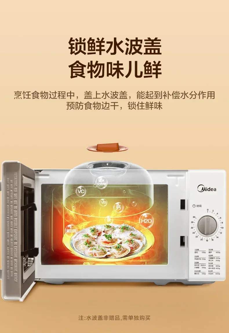 household new style three-dimensional heating Microwave oven multi-function turntable mechanical side-pull small oven 20L