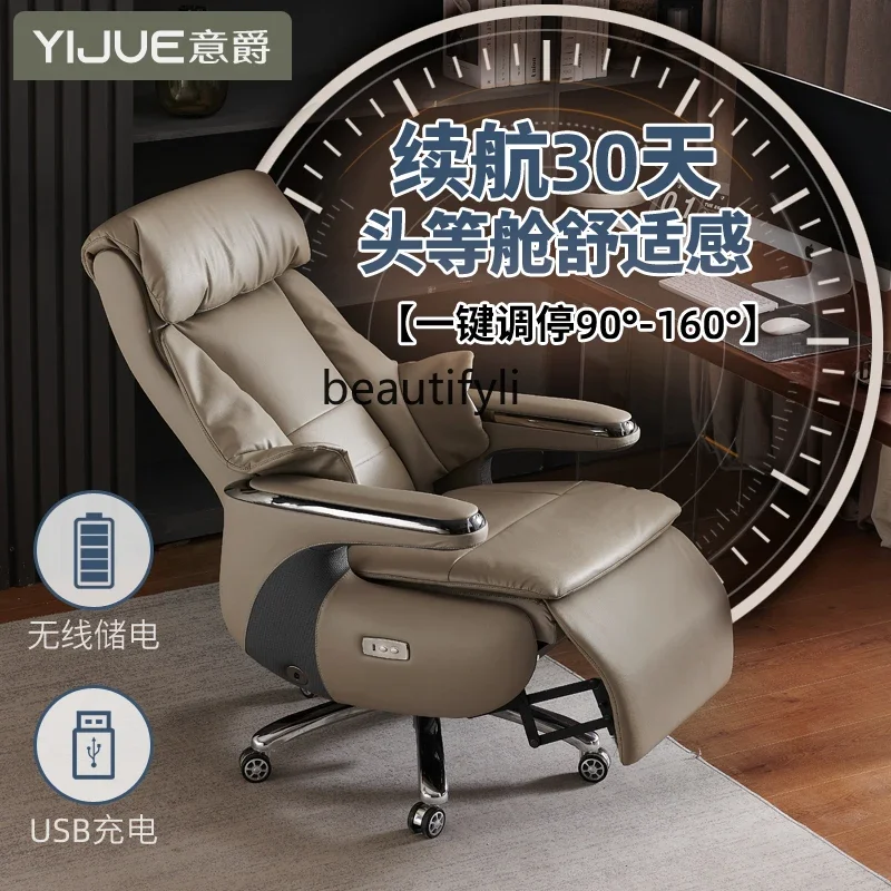 Smart reclining electric lunch break boss chair rhythmic massage leather office computer seat