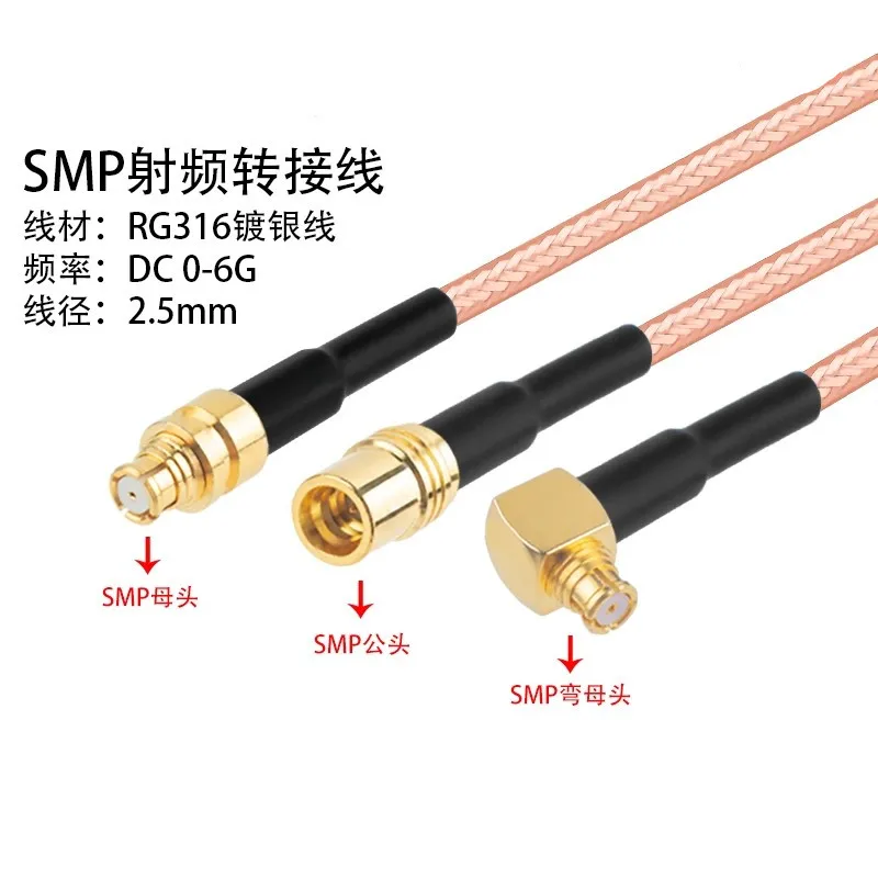 RG316 adapter cable SMP to SMP male and female connectors SMP to SMP signal connection cable extension cable