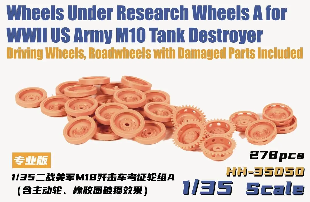 Heavy hobby HH-35050 Wheels Under Research Wheels A for WWII US Army M10 Tank