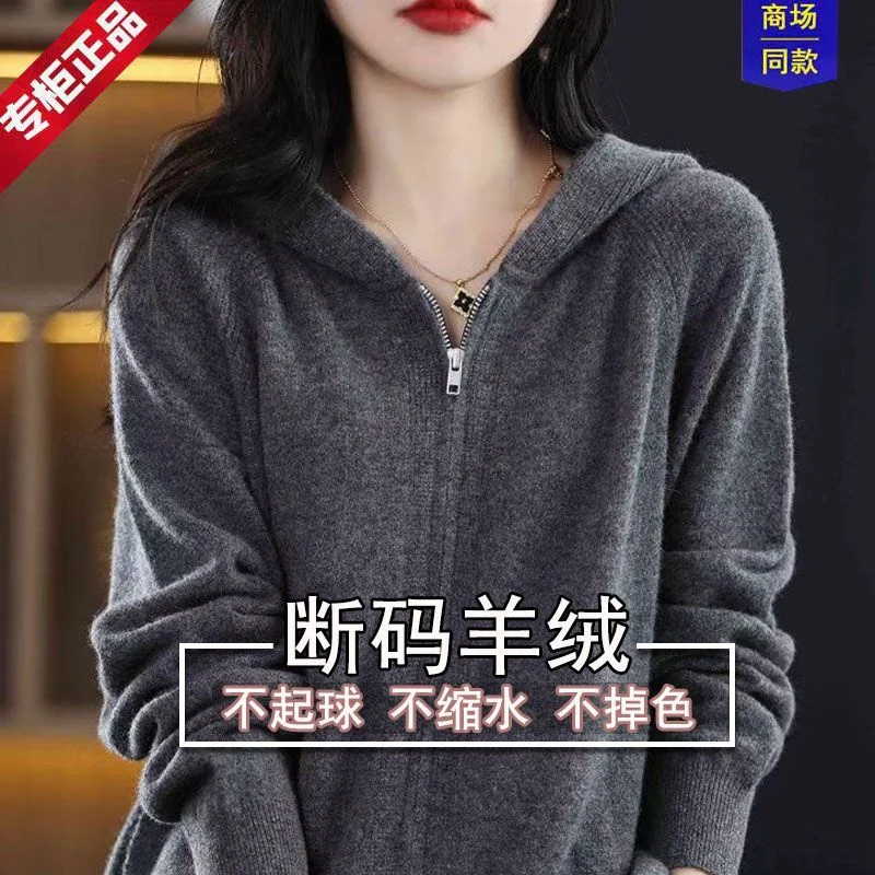 Hooded Cashmere Knit Cardigan Women\'s Zipper Loose Wearing Lazy Wind Spring Autumn New Korean Fashion Sweater Coat Elastic Force