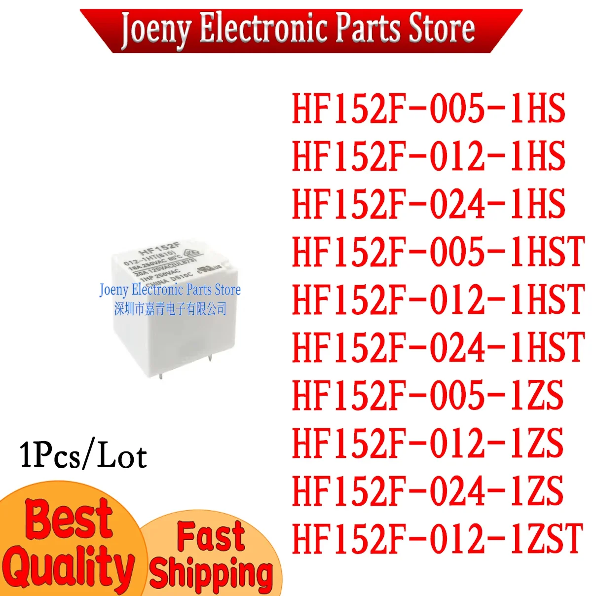 HF152F-005-1HST HF152F-012-1HST HF152F-024-1HS 17A