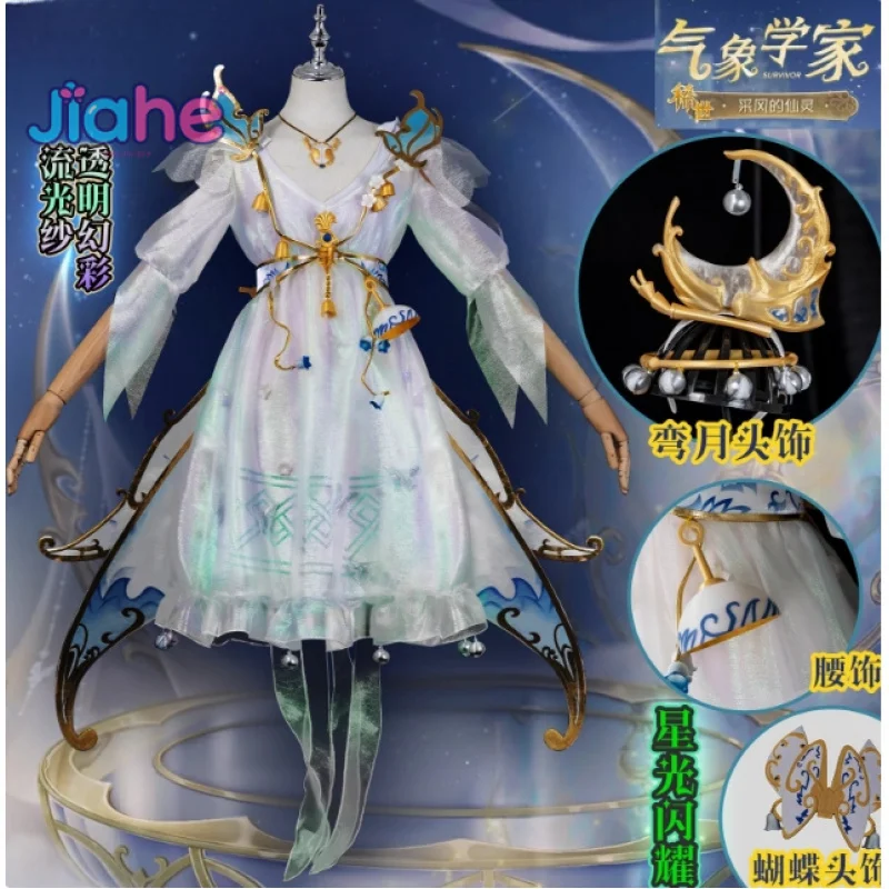 ゲームアイデンティティ Ⅴ ウェンディフォード気象学者コスプレ衣装ハロウィンカーニバル新しいドレスウィッグアクセサリー小道具セット男性女性制服