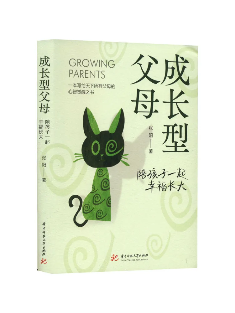 

Книга — Winshare: Родители, ориентированные на рост, сопровождают своих детей в развитии и растут вместе счастливо.