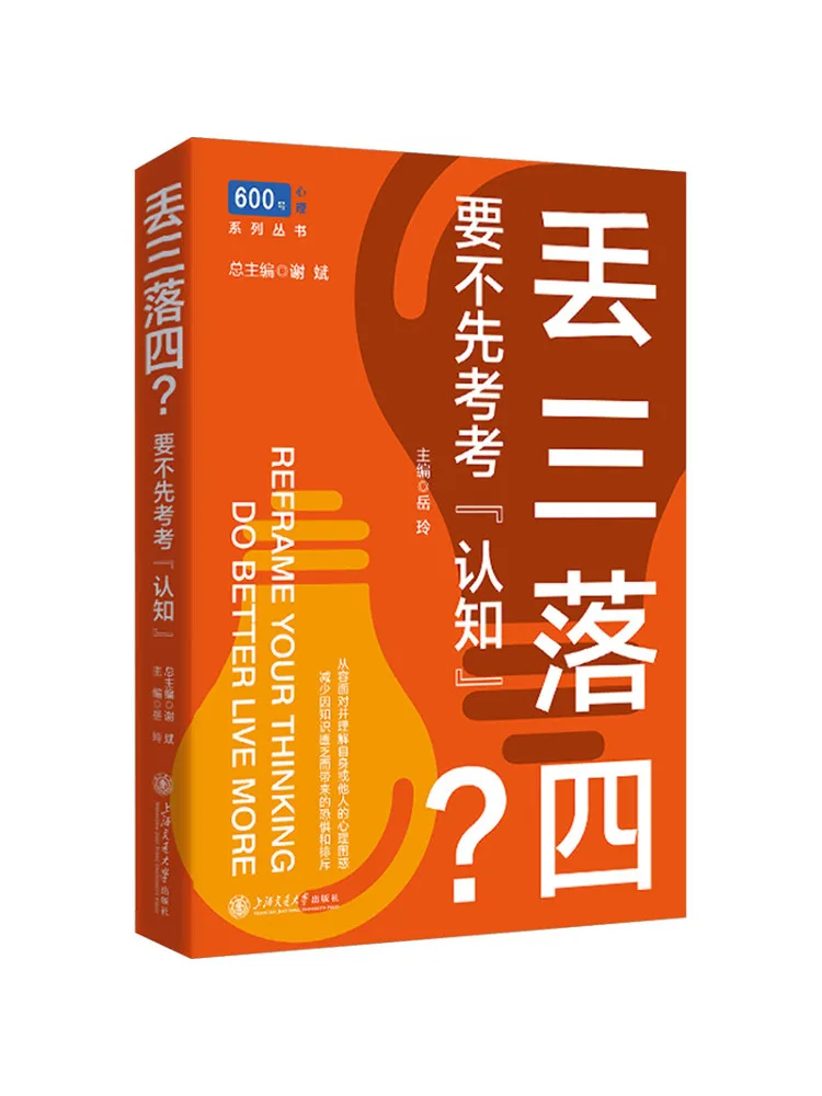 Book-Winshare Forgetting Things? How About Testing Your 