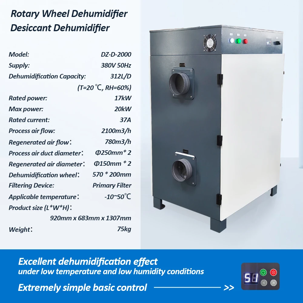 DZ-D-2000M Big Capacity Desiccant  Rotor Dehumidifier for Pharmacal