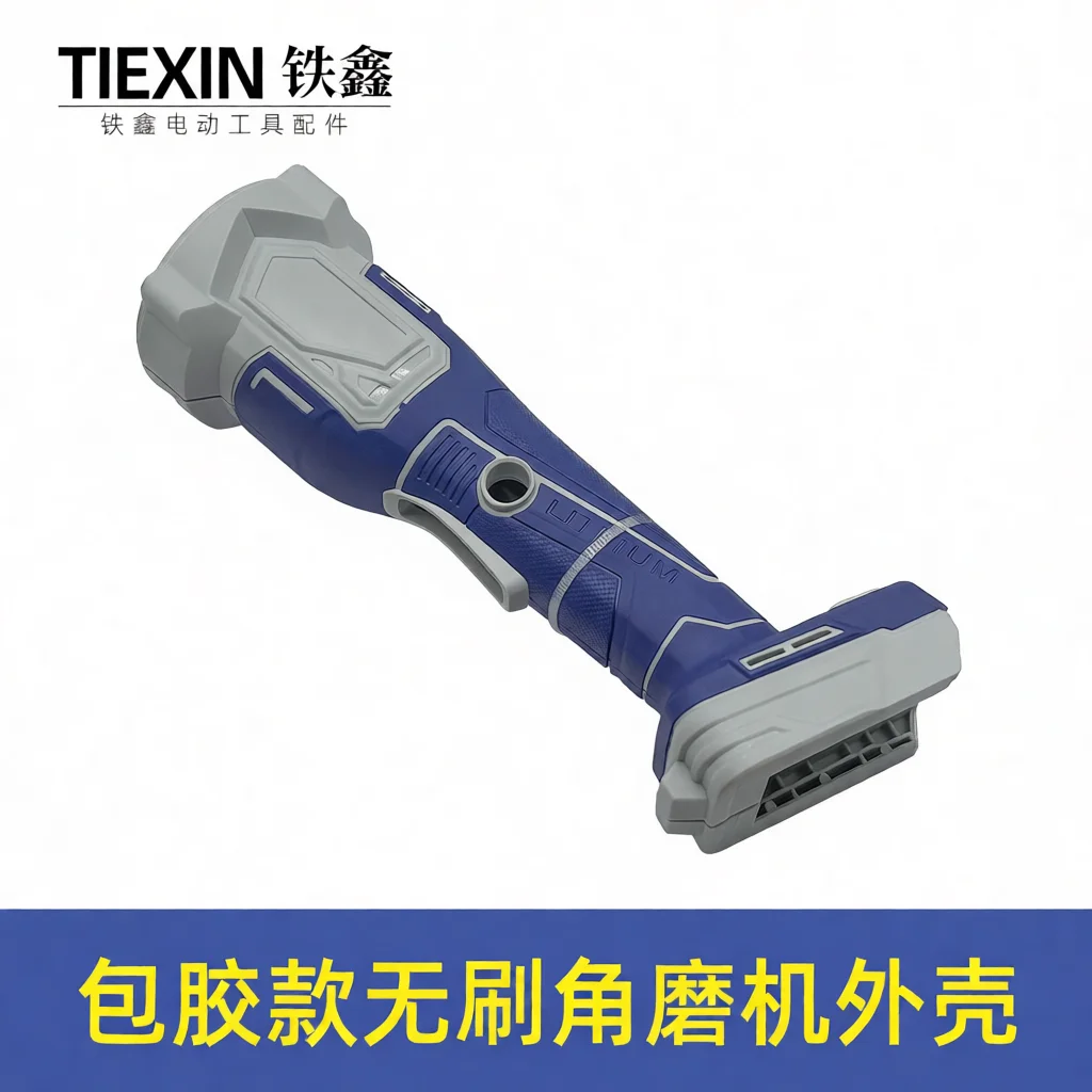 Premium Angle Grinder Slim Rubberized Handle Body For Nsk Dayi Brushless Lithium Grinder Repair Replacement Part 05657