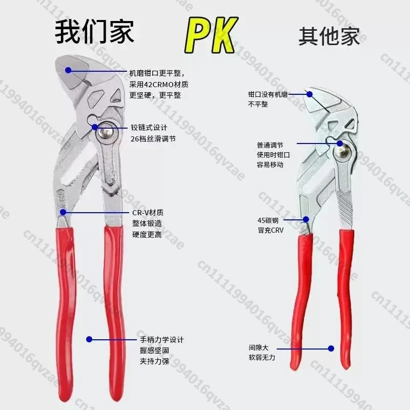 Quick Clamp Wrench Tool Universal Movable Wrench Clamp Multifunctional Water Pump Pliers Water Pipe Pliers Opening
