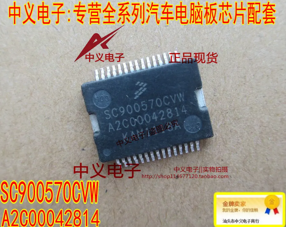 Free shipping  SC900570CVW A2C00042814    10PCS