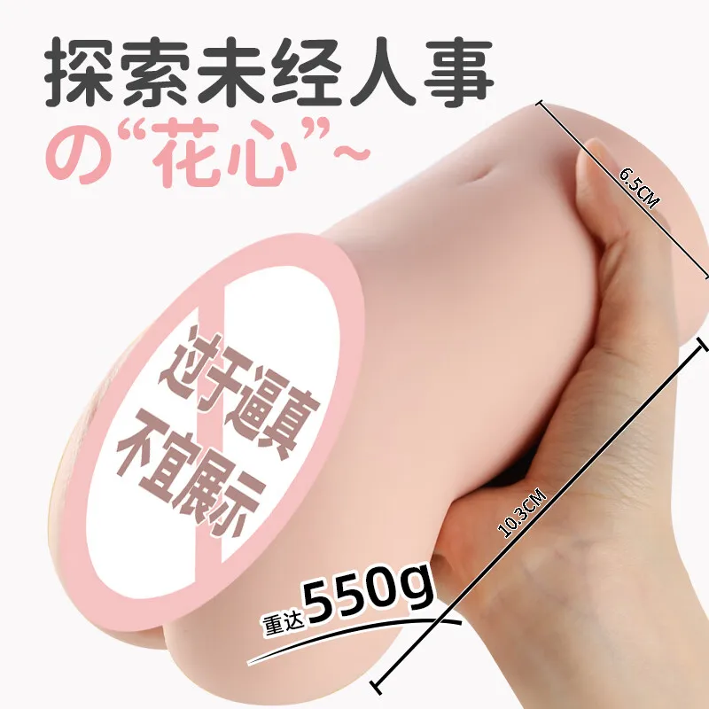 Inverted airplane cup for men, adult sexual release products, hand handled private parts, comfort items, big fat buttocks