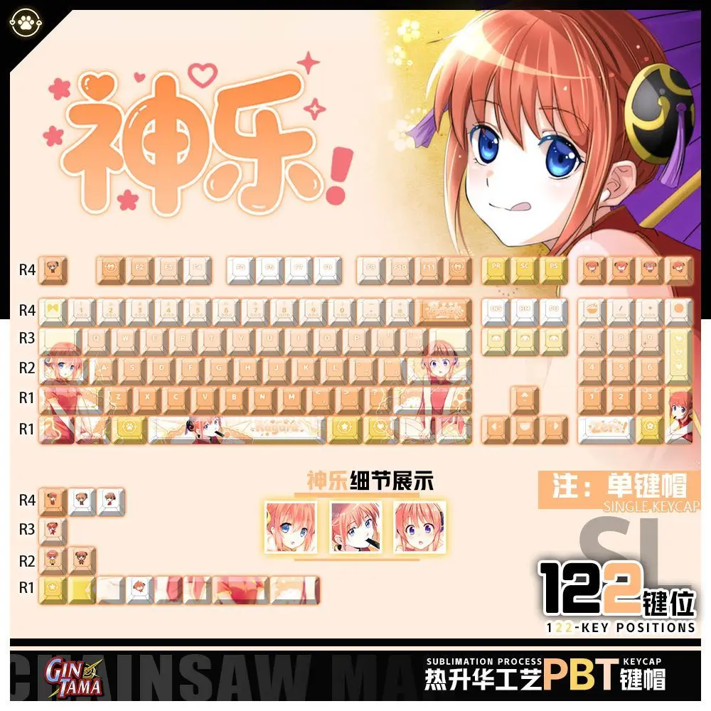 

122 клавиши ‌ Гинтама ‌ Кагура пользовательские колпачки для клавиш аниме Chreey PBT прозрачные колпачки для клавиш Made68 Mad68 Wooting 60 механическая клавиатура