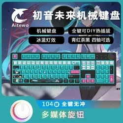Hatsune Miku animation full key hot plug theme customized mechanical keyboard ice blue light PBT hot sublimation key cap 104 key