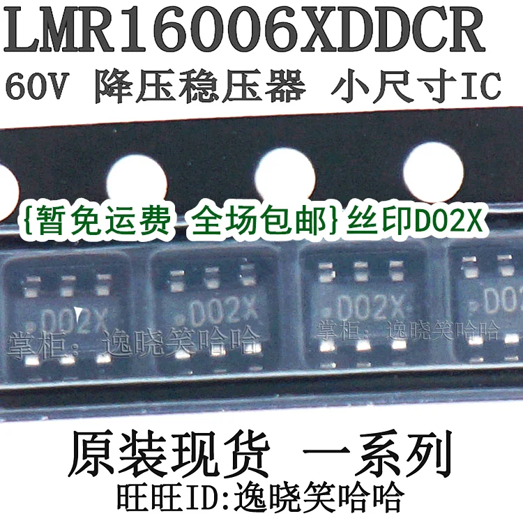 Free shipping   LMR16006XDDCR DDC LMR16006 SOT23-6 IC D02X DDCT   10PCS