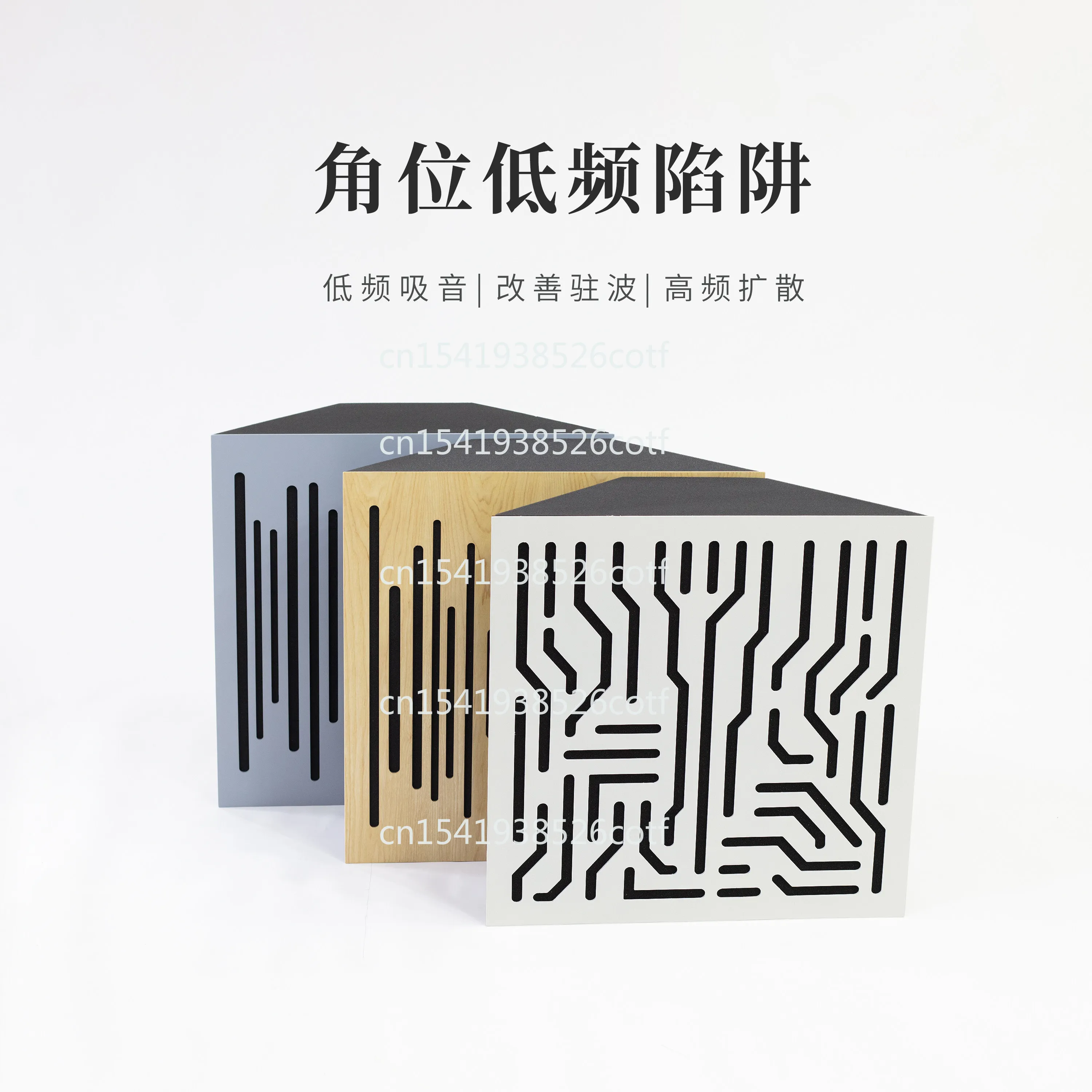 Low frequency trap solid wood sound-absorbing cotton sound-absorbing diffusion plate sound field acoustic treatment