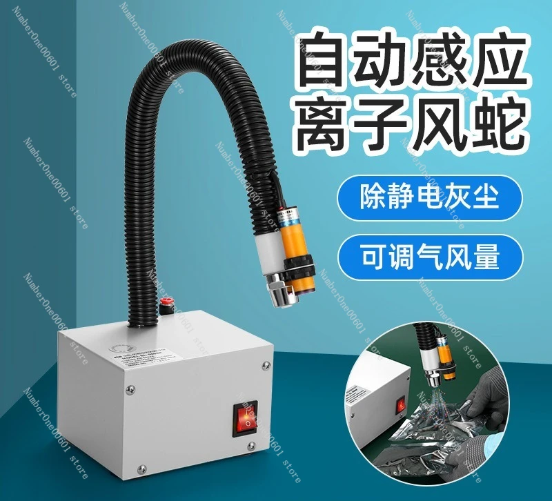 Infrared Sensor Ionizing Air Snake High Voltage Anti Static Blower Fast Dust Removal Ionizer Air Gun